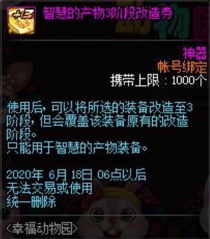 dnf90版公益服发布网（最新版本先容及玩法攻略）