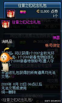 DNF发布网 宽屏（DNF发布网屏幕巨细几多符合）