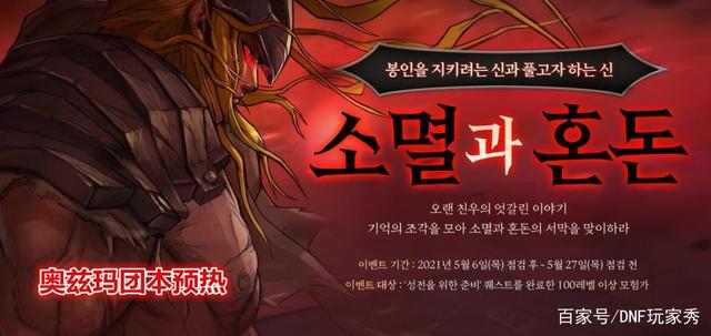 dnf60版公益服发布网站（dnf复古60版本公益服发布网）