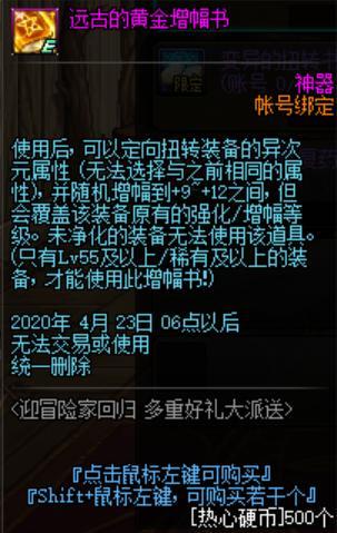 DNF发布网修改脚色名（dnf如何更名）