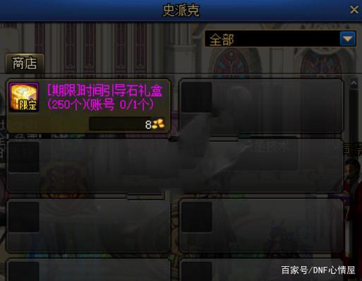 那边直播DNF发布网（dnf主播在哪个平台）
