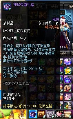 小我私家电脑架DNF发布网（dnf专用电脑主机设置）