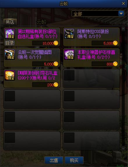 DNF发布网宣布站