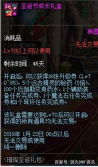 dnf公益服发布网帮助不喊话怎么配置,公益服发布网帮助开启喊话成果教程