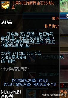 dnf公益服发布网怎么做的（具体先容建造dnf公益服发布网的要领）