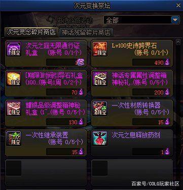 DNF发布网台服私服本身改兵器（DNF发布网台服修改器）