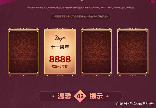 DNF发布网交战者（dnf交战者事情服）