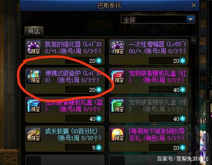 dnf 公益服发布网 帮助（dnf公益服发布网帮助 超等技术）