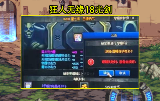 初心DNF发布网（初心者套装50级怎么换）