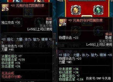 DNF发布网补丁放那边（dnf的布网补丁补丁补丁放在那边）