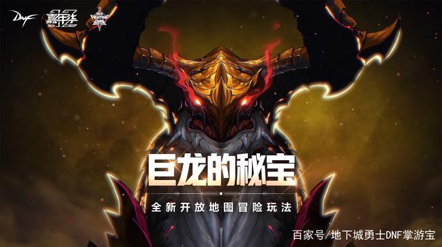 DNF发布网崩山击基质（dnf崩山击怎么崩不远）