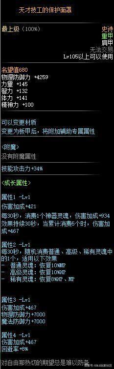 DNF公益服发布网红眼90结业套获取攻略,最新DNF公益服发布网红眼90结业套先容