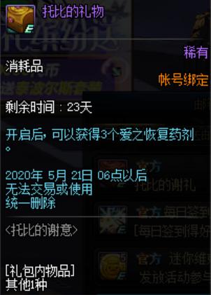 dnf公益服发布网有没有二觉（相识dnf公益服发布网的二觉环境）
