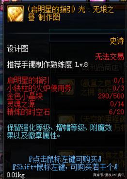 DNF发布网查抄出特洛伊木马
