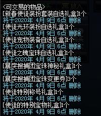 DNF发布网生意业务ss外挂