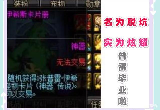 DNF发布网人较量多的60版本私服（DNF发布网60端）