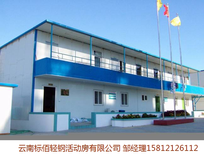 1574903553156075.jpg 云南活動房_云南彩鋼活動房.jpg